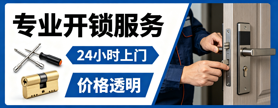 海盐 指纹锁安装｜上门更换家用指纹锁、防盗门智能锁拆装维修